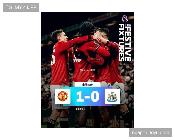 英超最新战报：曼联逆转获胜，竞争力增强，稳固前四位置